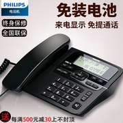 飞利浦CORD118固定电话机座机电话家用座式有线坐机办公商务固话