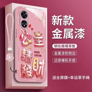 oppoA1Pro手机壳opppa1POR龙年欧普A1Pro硬壳PHQ110文字oppa1Pro金属漆oopoa1POR公主请发财网红女玻璃镜面潮