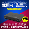 高清广告机通电自动播放器移动硬盘盒U盘视频HDMI可内置硬盘