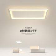超薄led客厅灯长方形简约现代吸顶灯创意卧室灯，书房餐厅房间灯具