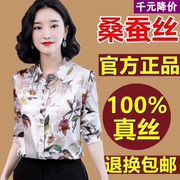 杭州重磅大牌真丝衬衫女士，2024年春印花洋气时尚，桑蚕丝上衣女