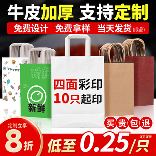 牛皮纸袋手提袋定制咖啡外卖奶茶，打包袋子烘焙包装小袋印logo