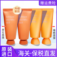 韩国雪花，秀撕拉面膜中样35ml