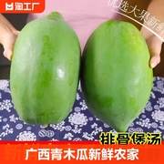广西青木瓜新鲜农家自种产妇，下奶凉拌腌酸生木瓜，煲汤食材蔬菜木瓜