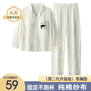 带胸垫纯棉纱布月子服春夏，薄款产后产妇，孕妇睡衣哺乳喂奶衣住院服