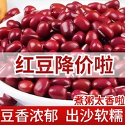东北红小豆黑龙江红豆农家自产新货红小豆煮粥圆颗粒高出沙多规格