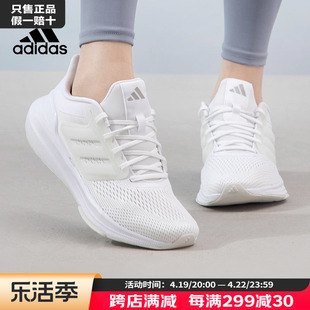 adidas阿迪达斯女鞋跑步鞋运动鞋，低帮网面透气白色训练鞋hp5788