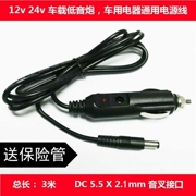 4米3米车载冰箱，冷暖箱加长电源线汽车12v24v点烟器插头加粗连接线