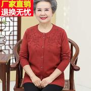 奶奶装春秋装毛衣外套，女加肥加大码老年人，宽松外搭妈妈装针织开衫