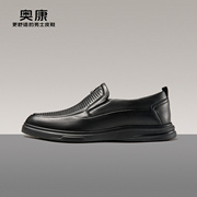 奥康2023夏季男士潮流，时尚休闲圆头，商务正装一脚蹬低帮皮鞋