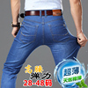 超高弹力牛仔裤男士薄款有弹性，的宽松加肥加大码秋季男裤高腰直筒