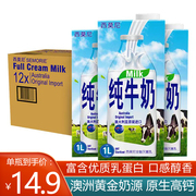 澳大利亚进口西莫尼全脂脱脂纯牛奶1L低脂肪营养健身学生早餐奶