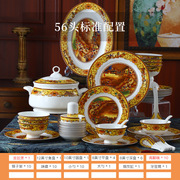 景德镇陶瓷釉中彩骨瓷碗，盘碟陶瓷餐具中式56头餐具瓷器套装