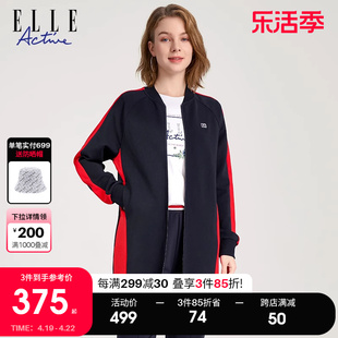 ELLE Active2023秋冬款中长款立领外套女撞色收腰运动卫衣开衫