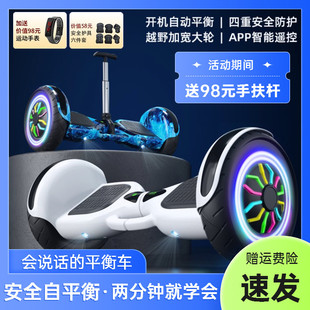 儿童平衡车电动双轮两轮智能型小孩学生成人便宜滑板车体感扭扭车