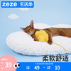 zeze云朵垫子 宠物睡垫猫垫子狗垫冬季款加厚保暖毛毯睡觉用地垫