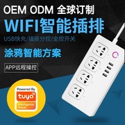 家用办公Wifi排插手机远程遥控定时开关插座语音控制插排涂鸦智能