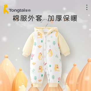 童泰新生儿婴儿棉服连体衣宝宝衣服，儿童棉袄秋冬装，加厚外出服外套