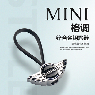 宝马mini钥匙扣钥匙链钥匙套钥匙包钥匙壳圈f55604原改装专用金属