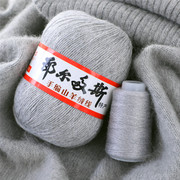 纯山羊绒中粗毛线围巾，线团鄂尔多斯市100%手工编织diy包