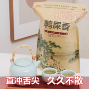 潮州单丛花香型鸭屎香茶叶，单枞茶凤凰蜜兰香，潮州凤凰单枞茶清香型