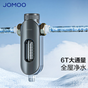 九牧前置过滤器反冲洗厨房水龙头自来水大流量中央净水器JPF20