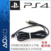 PS4手柄充电线 pro链接线xboxone 安卓手机充电线加长1.5m