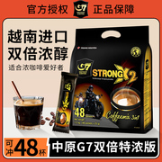 越南进口中原g7浓醇三合一速溶特浓咖啡粉条，装1200g袋装内含48条