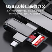 USB3.0读卡器相机电脑手机otg多功能type-c5合一SD卡TF高速读卡器