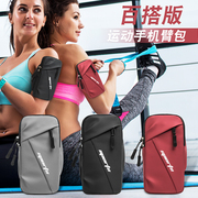 跑步手机袋户外手机臂包男女款通用大容量手臂袋腕包运动臂套