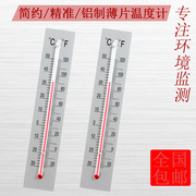 室内外温度计简约铝制高精度，水银温度计挂式大棚温度表防水