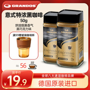 格兰特grandos德国黑咖啡粉，瓶装特浓速溶50g瓶