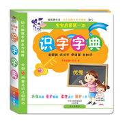 幼儿园正版 宝宝启蒙第一本识字字典 儿童看图识字挂图启蒙认知婴儿早教宝典 宝宝识字卡片0-3-6岁认字卡片畅销书籍