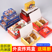 韩式炸鸡食品包装盒打包袋，鸡米花盒子，打包盒外卖鸡块纸盒鸡排盒