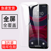 适用于小米mix2钢化膜。xiaomi小迷m1x2贴摸xiaomix2抗蓝光护眼m1x2手机莫xiaomi保护模MDE5全屏玻璃mlx2钻石