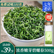 碧螺春 绿茶 2024新茶茶叶正宗浓香型明绿茶春茶散装500g中闽峰州