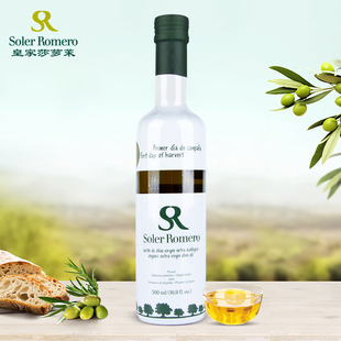 皇家莎萝茉欧盟有机庄园，早收特级初榨橄榄油进口天然高端橄榄油