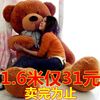 1.8米泰迪熊2米1.6米瞌睡，熊1.2米毛绒玩具布娃娃抱抱熊