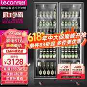 乐创lecon高端商用展示柜陈列柜饮料啤酒冷藏柜无灯箱风冷便
