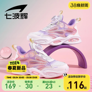 七波辉女童运动鞋儿童网面透气跑步鞋2024春季小女孩软底鞋子