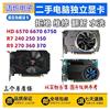 hd685078507750r7240350r9360370rx4705801g2g8g显卡