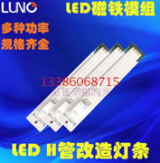 上海绿源 绿能LED平板吸顶灯光源模组 替换36W55W灯管H管贴片灯条