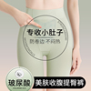 高腰收腹提臀裤收小肚子强力束腰，翘臀塑形产后收胯塑身安全内裤女