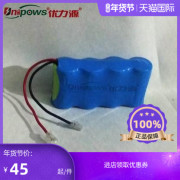 优力源 4.8V 2/3AA电池组 900mAh 西门子无绳电话电池 镍氢电池组