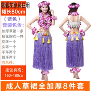 夏威夷草裙舞裙子海草舞蹈服装演出道具年会舞台表演加厚套装80cm