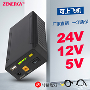 24v12v5v锂电池小体积，大容量18650户外音响移动电源太阳能可充电