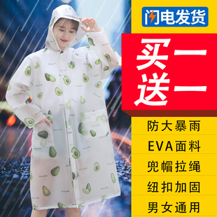 户外旅行雨衣长款全身，防暴雨加厚男女单人便携式成人时尚透明雨披