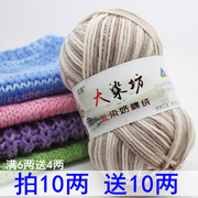 毛线5股牛奶棉线彩色段染线宝宝线中粗编织围巾线材料包手工(包手工)diy