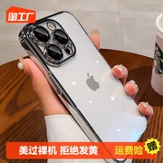 高级钛原色适用苹果15pro手机壳14pm透明硅胶iphone15promax保护套13外壳12软胶，11超薄xr防摔女款8plus情侣se