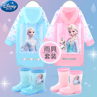 迪士尼儿童雨鞋雨衣套装女童冰雪，公主雨靴小学生带书包位雨披水鞋